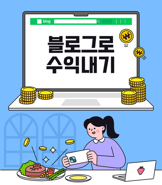 금융 블로그